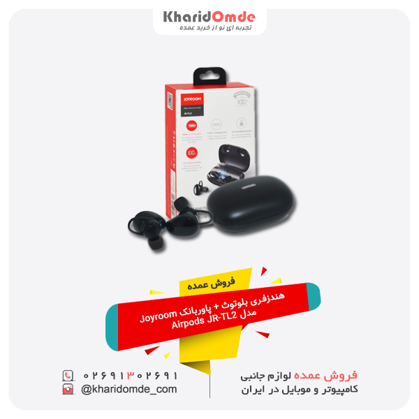 فروش عمده هندزفری بلوتوث + پاوربانک Joyroom مدل Airpods JR-TL2